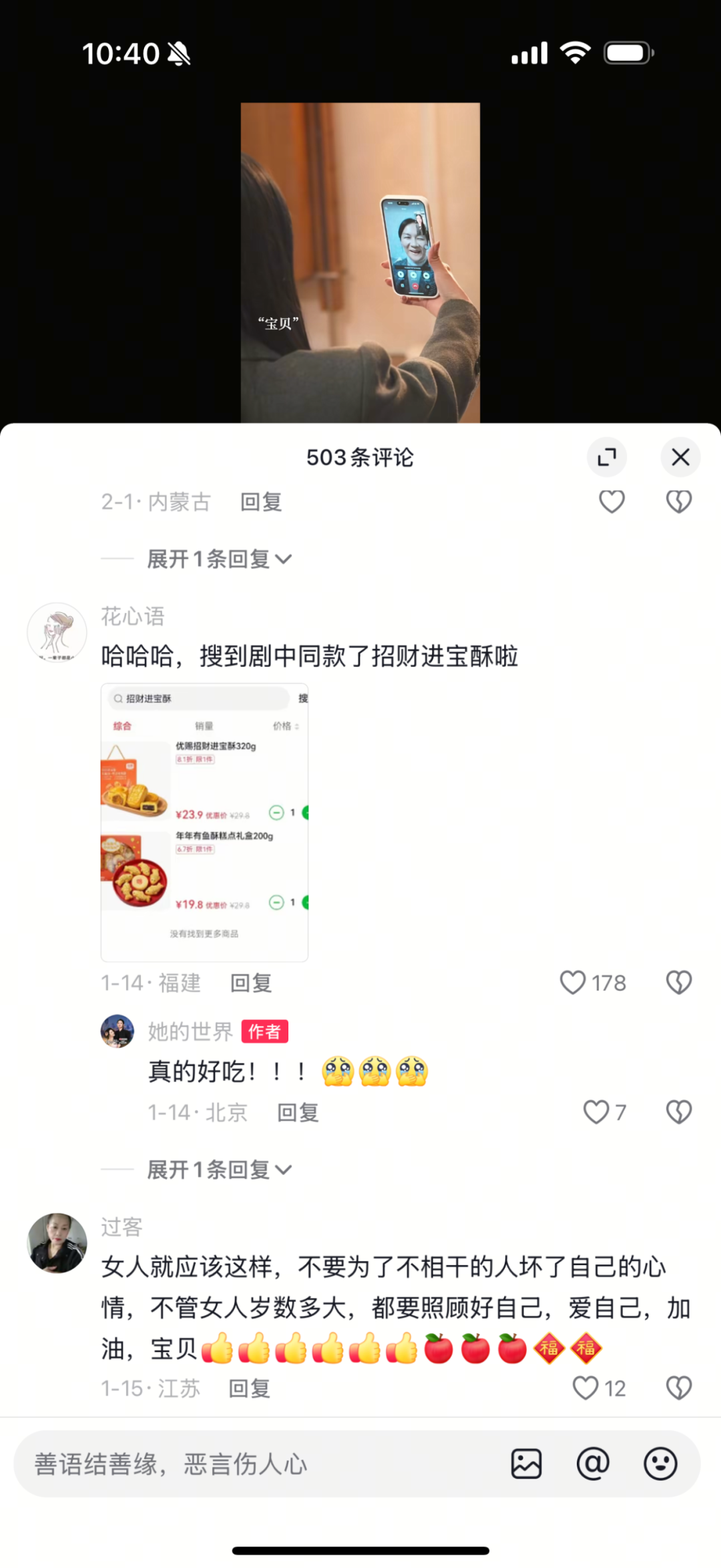 2025朴朴超市年货节的这一桌营销好饭，真香！