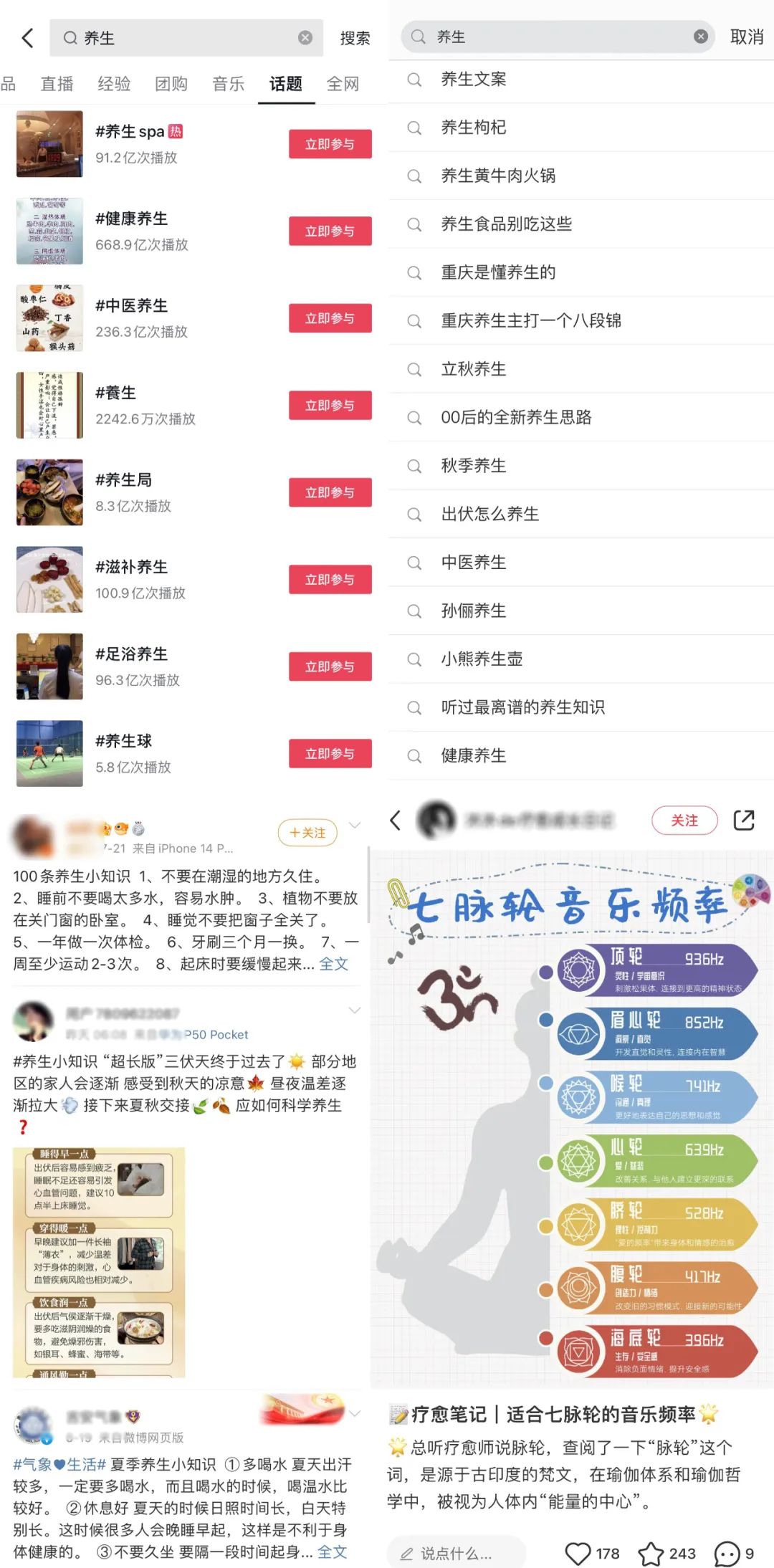 00后又带火了音乐养生法!