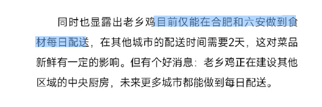老乡鸡束从轩,对得起每一只鸡