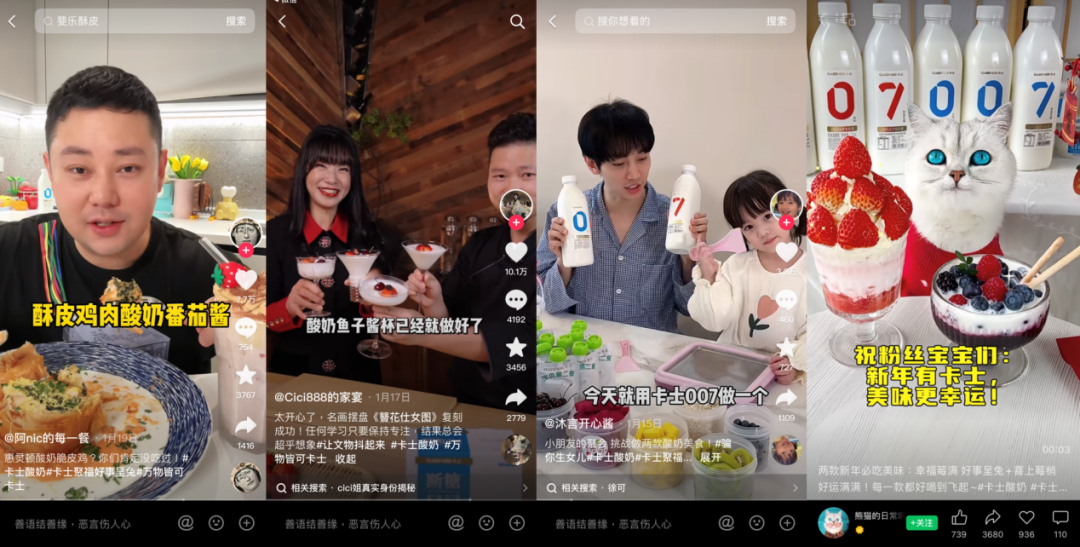 从这个春节,看卡士如何突围「内卷」的酸奶赛道?