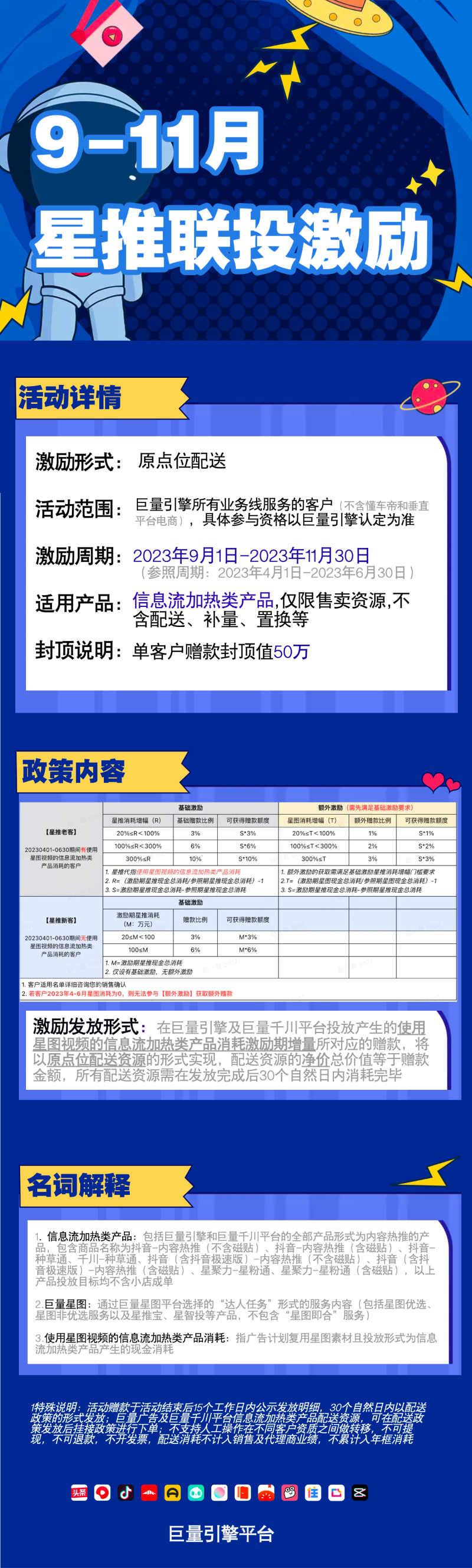 为什么说今年双11驱动好生意的是&ldquo;星推搜直&rdquo;？
