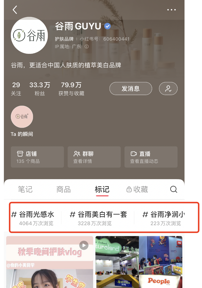 小红书有哪些营销推广的方式和工具？