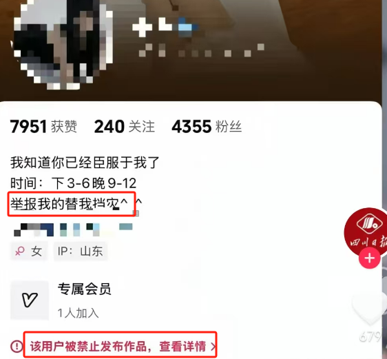 比吴艳妮“无裤风”还炸裂!又一女主播被封禁