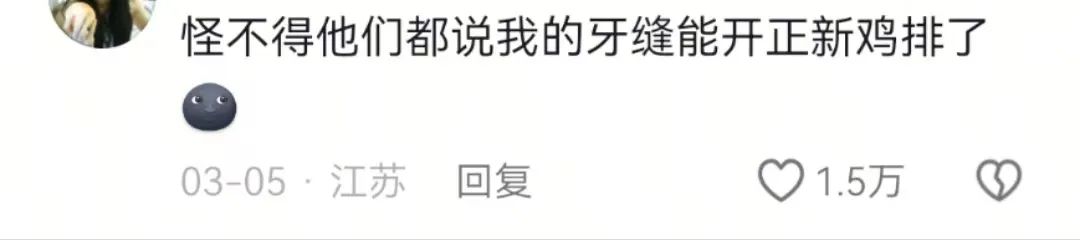 正新鸡排往蜜雪和沪上&ldquo;牙缝&rdquo;里开店？穷疯了&hellip;&hellip;