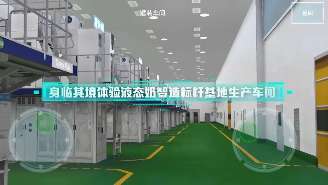 打造全球乳业首座液态奶数字孪生工厂,乳企数智化还得是伊利!