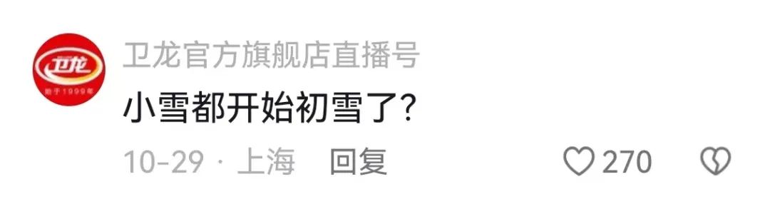 蜜雪冰城,你又双叒叕整上新活儿了?