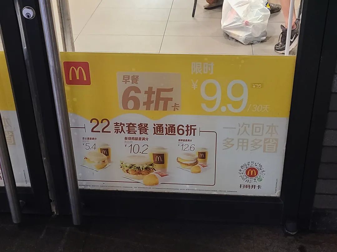 6000字拆解:麦当劳的私域,才叫牛逼! 6000字拆解:麦当劳的私域,才叫牛逼!