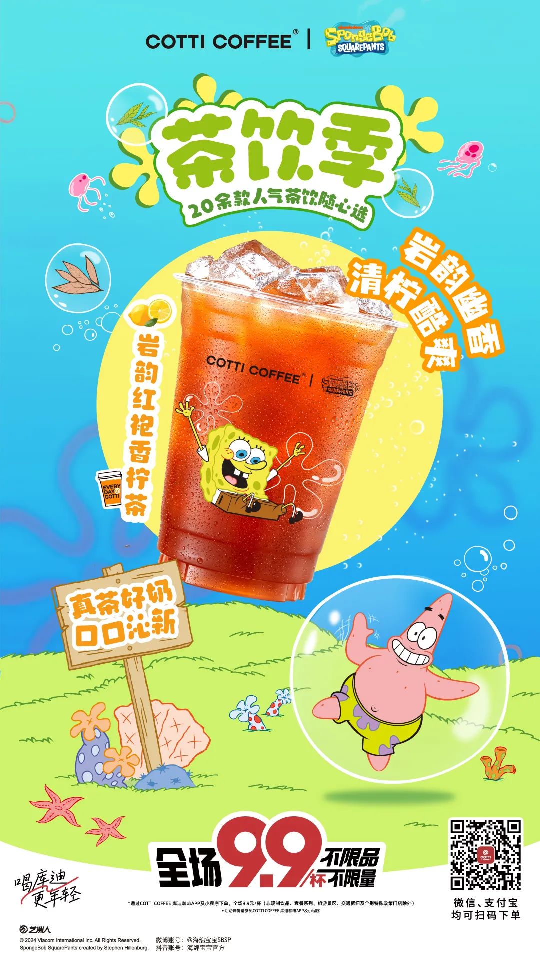 爆款制造机库迪破圈茶饮界,还被网友奉为「最强平替」?