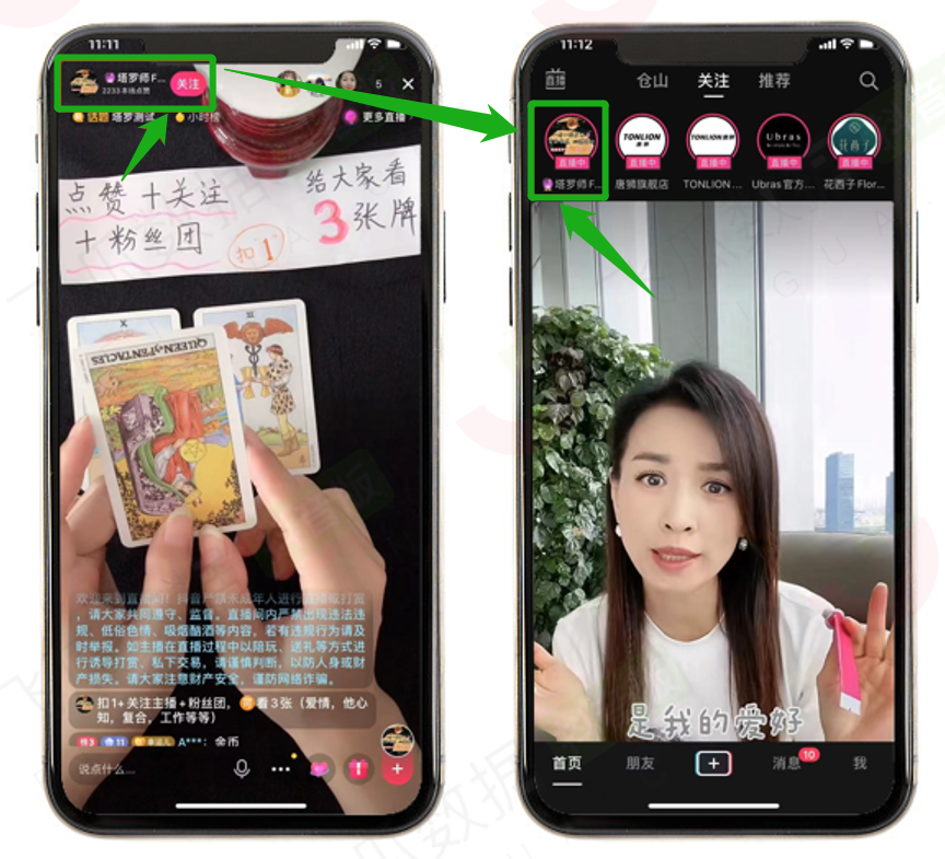 抖音直播间引流高阶玩法分享:低粉新号带货也能冲击百万GMV 抖音直播间引流高阶玩法分享:低粉新号带货也能冲击百万GMV