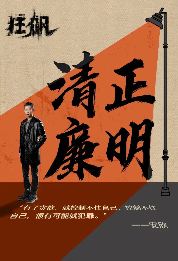 热播剧《狂飙》大结局,宣传视觉风格爱了