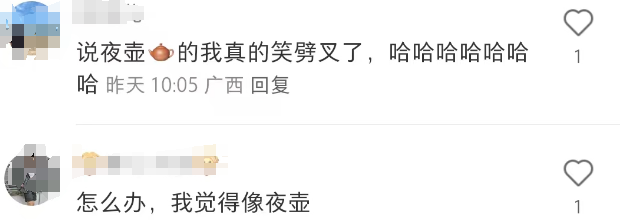 霸王茶姬“巴黎奥运会”周边好炸裂!网友:像尿壶