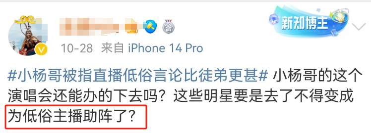 疯狂小杨哥“低俗门”被点名,反转来得太突然!