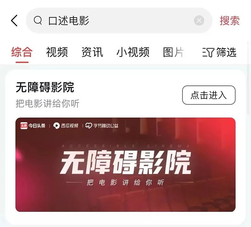 国际残疾人日,抖音讲了三则故事