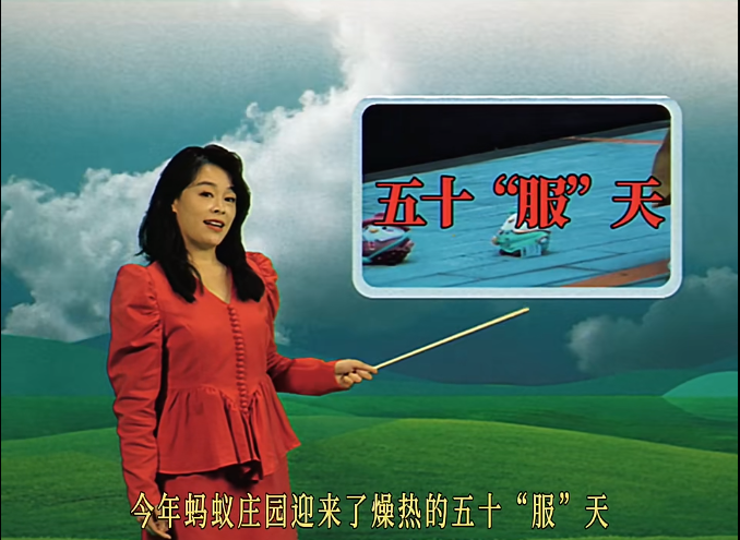 支付宝发布年度关键词「宠己」,复古短片太魔性了!