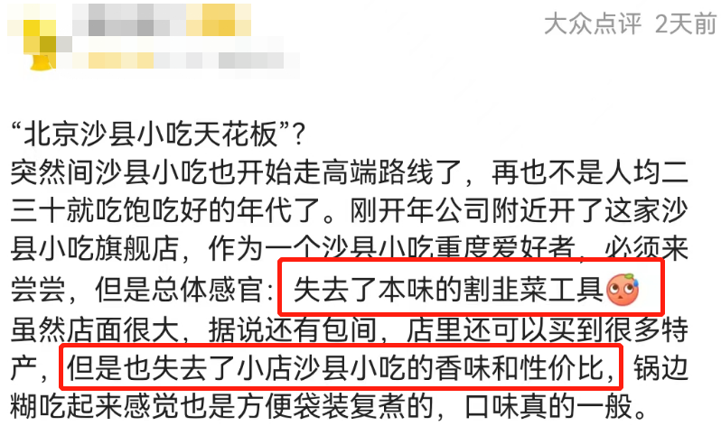 沙县小吃包间曝光!网友:沙县大酒店成真了?