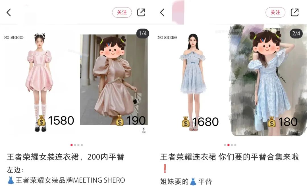 1680一条,王者荣耀卖起真人“皮肤”