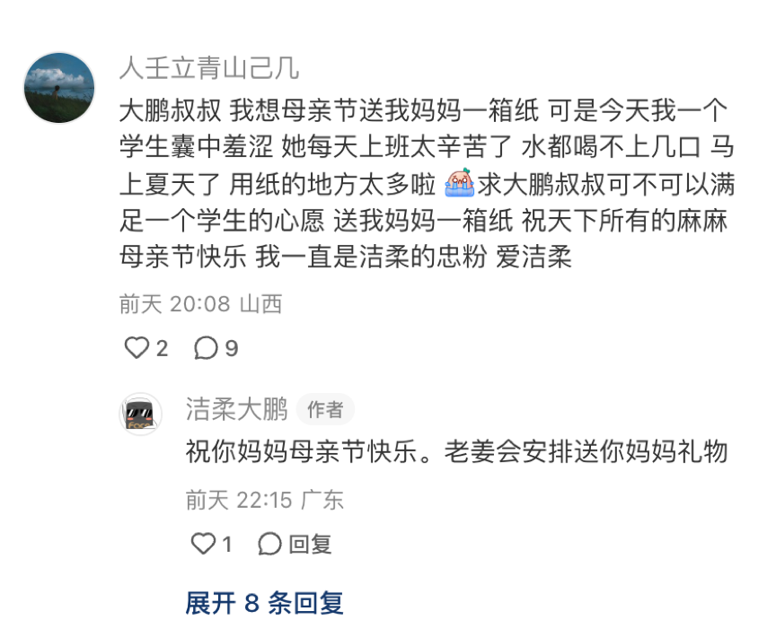 都在&ldquo;听劝+宠粉&rdquo;，为何只有洁柔出圈？
