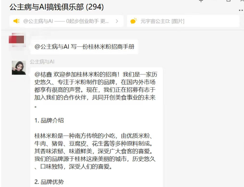 “普通人”想用AI赚钱,还有机会吗?
