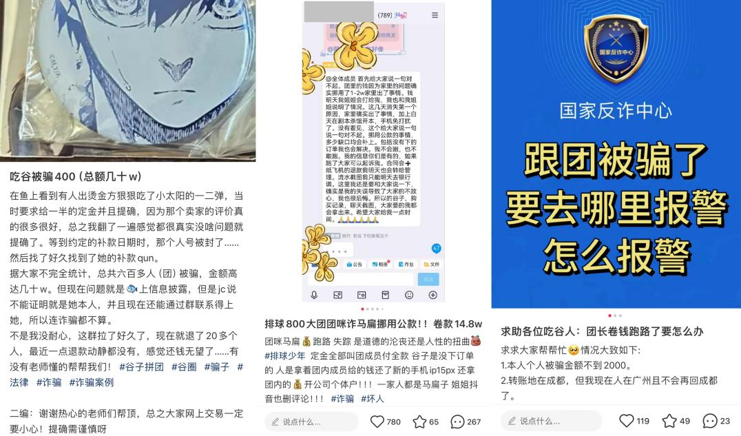 一块铁皮7万2,「谷子」为何让年轻人如此上头?