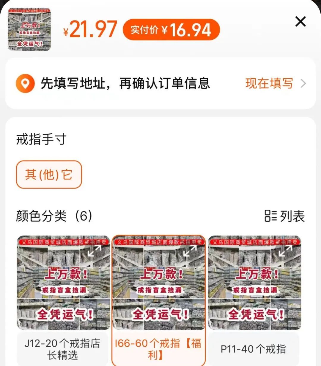 卖疯了!