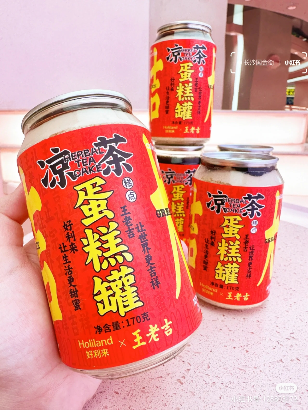 &ldquo;黑化&rdquo;蛋糕的王老吉，让两派网友都沉默了...
