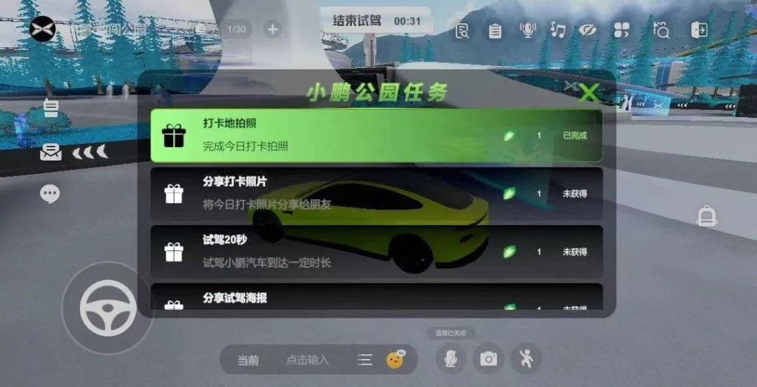 品牌如何打造立体型元宇宙消费场景？以小鹏、爱慕为例