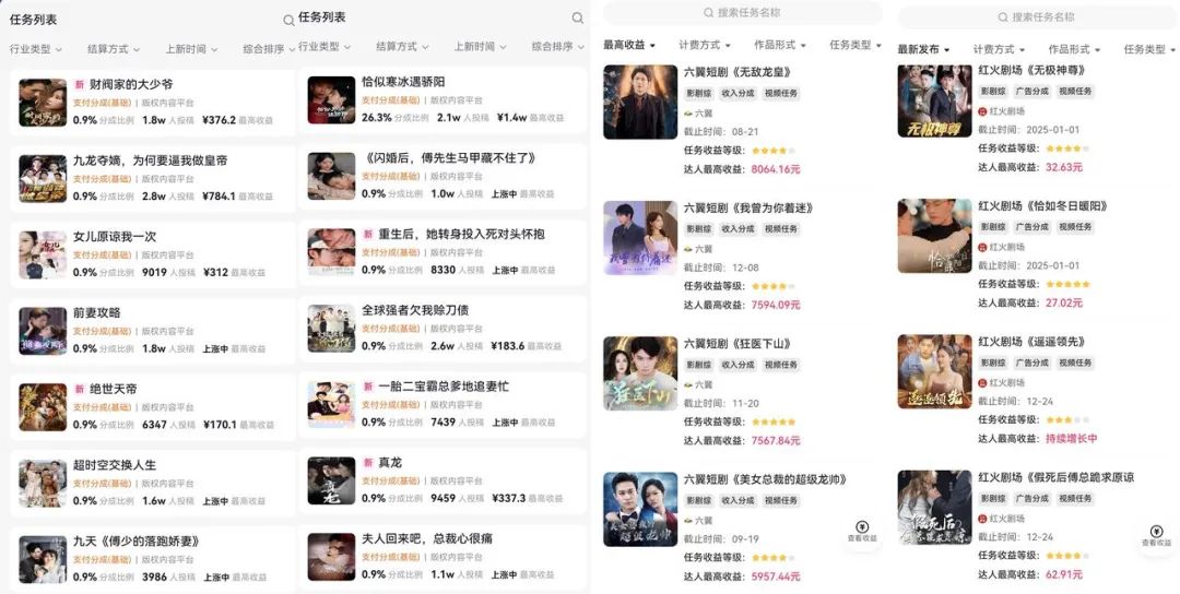 影视二创“闯入”短剧世界:观看、停留、跳转,都是钱