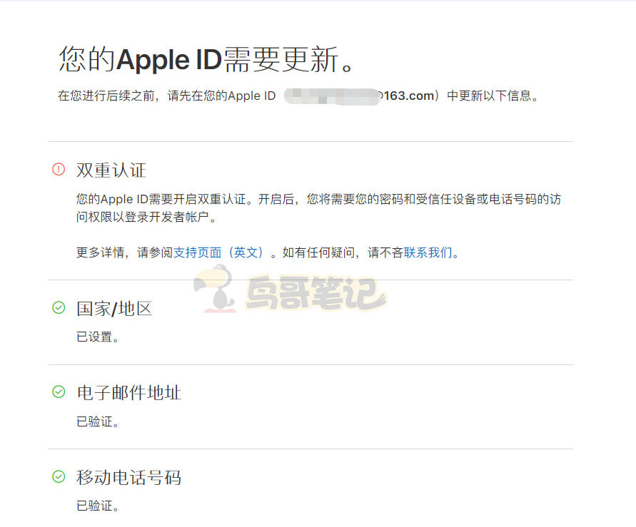 鸟哥笔记,ASO,小妖精,App Store,应用商店,苹果 鸟哥笔记,ASO,小妖精,App Store,应用商店,苹果