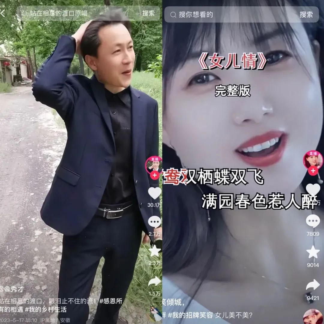 “秀才” “一笑倾城”一夜爆红,农村老人砸上全部家当