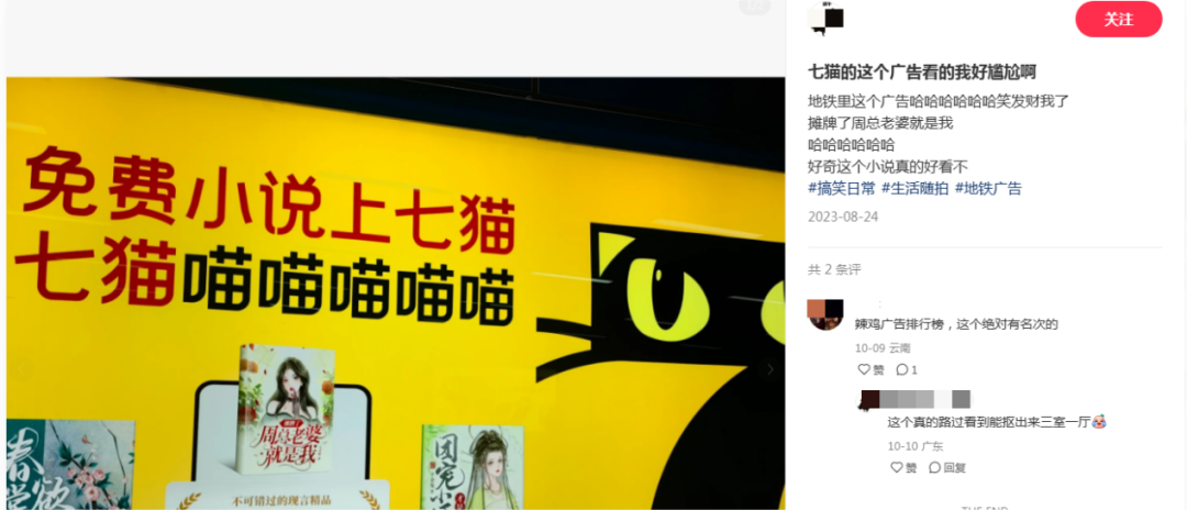 地铁广告臊得脸红，随机尬死一个路人&hellip;&hellip;