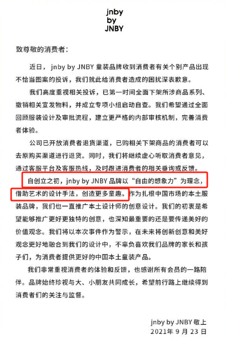 “性化儿童”被骂到下架,H&M广告越挖越可怕!