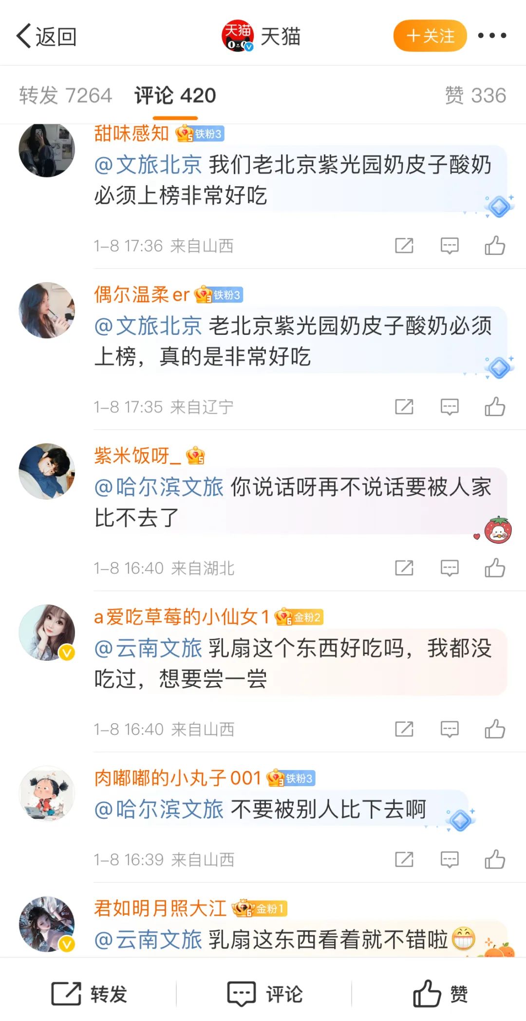年货“正年轻”,天猫年货节让家乡年货新潮出圈