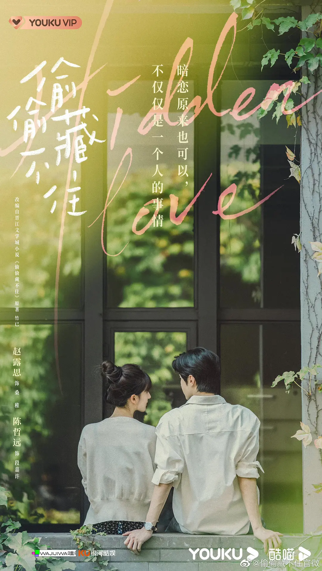 制片人们的热搜战事