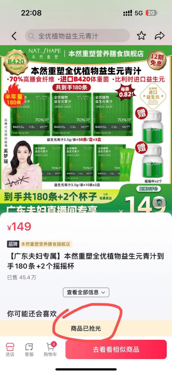 疯狂的青汁:揭秘广东夫妇背后的资本局中局