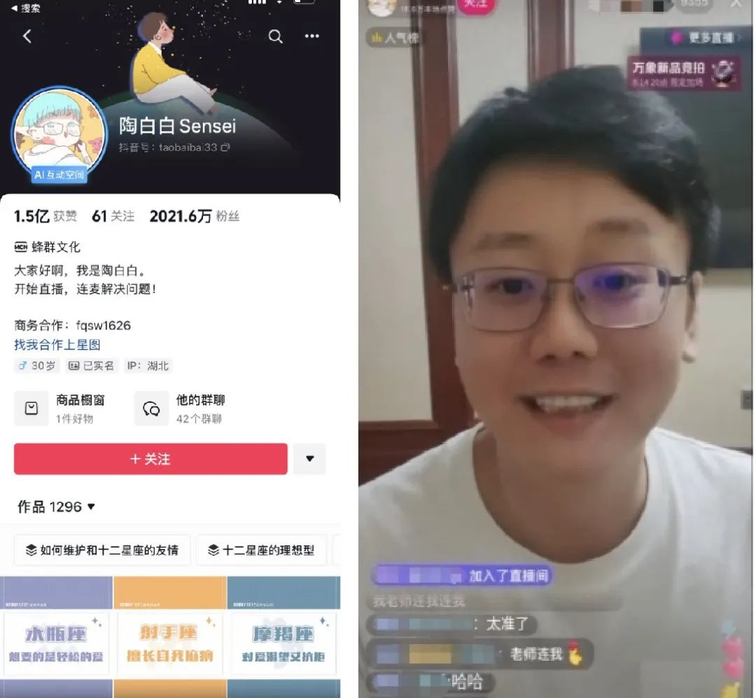 越来越多“AI分身”出现,抖音如何用「开放」完成赋能?
