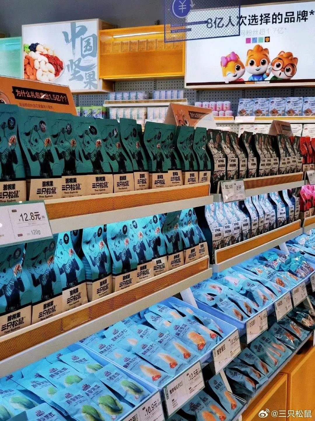 社区零食店,三只松鼠的“线下”新生意?