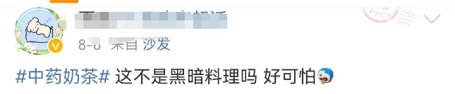“中药奶茶”突然火了!真调理还是炒作?