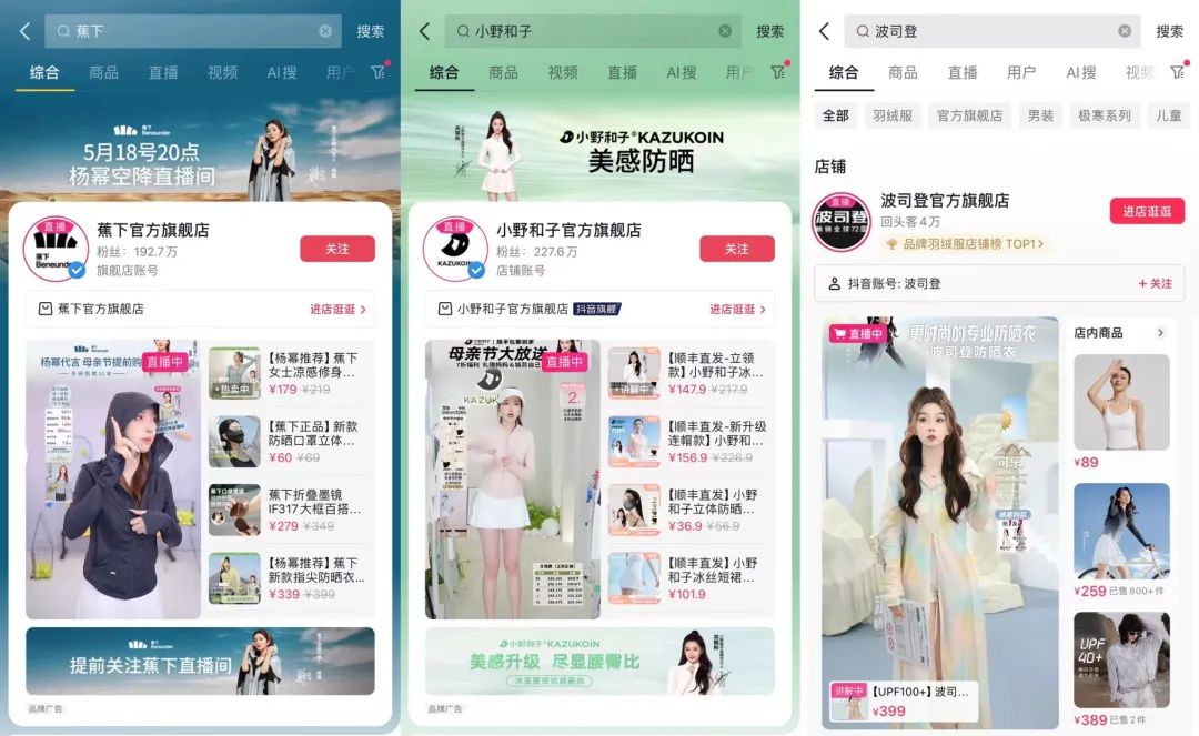 接棒冲锋衣,越做越时髦,这届防晒衣成为春夏超级网红