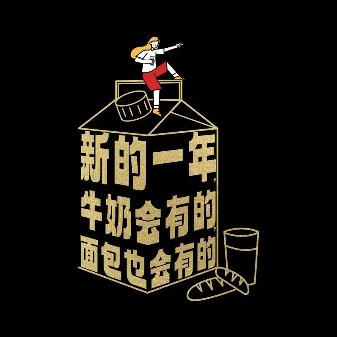 42条年味文案,一条龙写的