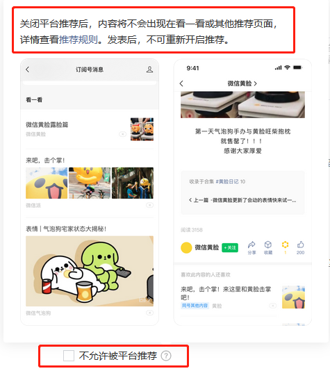 公众号11周年，终于向公域流量打开了大门