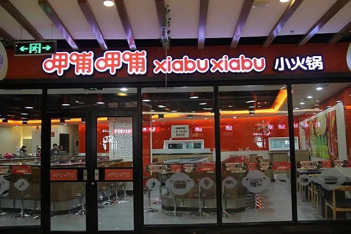 光速掉队离盈利渐行渐远,呷哺呷哺连续亏损了三年