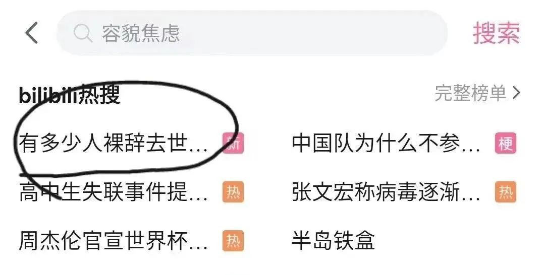 世界杯开赛后，网友段子笑疯了
