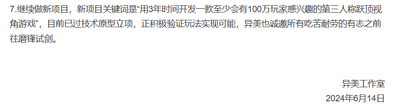 项目停滞、和发行吵架,这些IndiePlay获奖团队都干了啥?