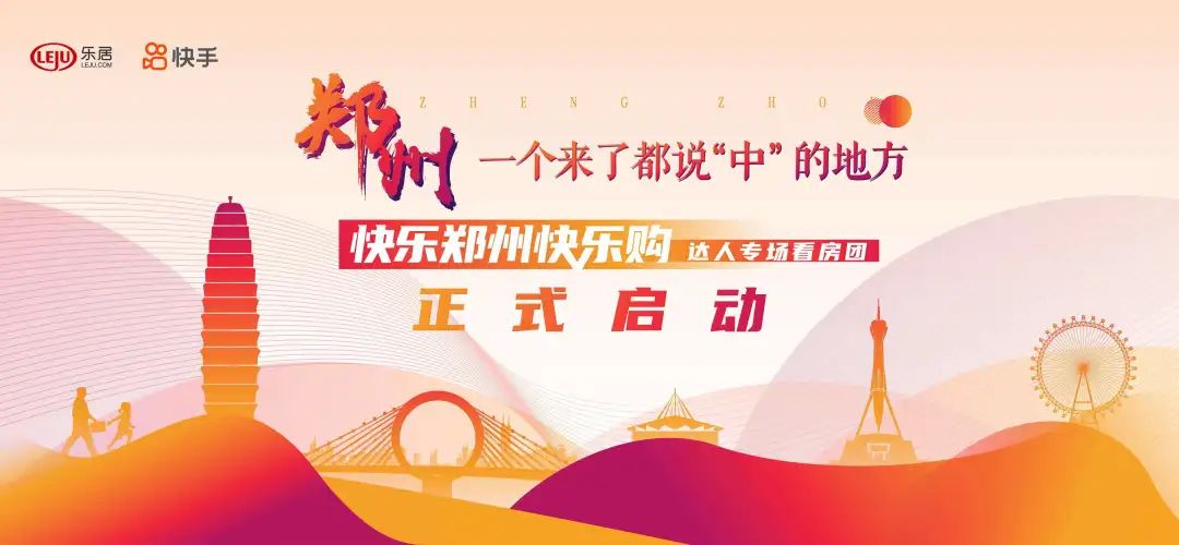 快抖进军房地产 同样的目标不同的打法