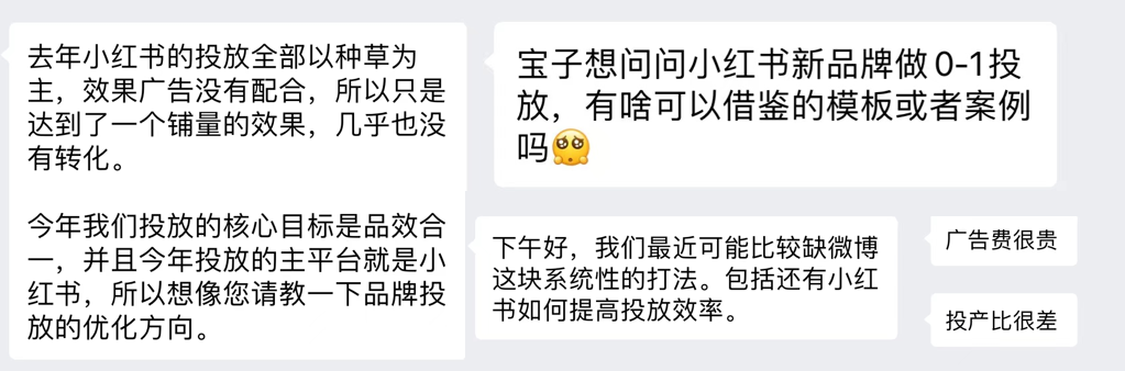 小红书种草带不来转化?3个互动量过5w的国货品牌告诉你决定种草效率的4大因素