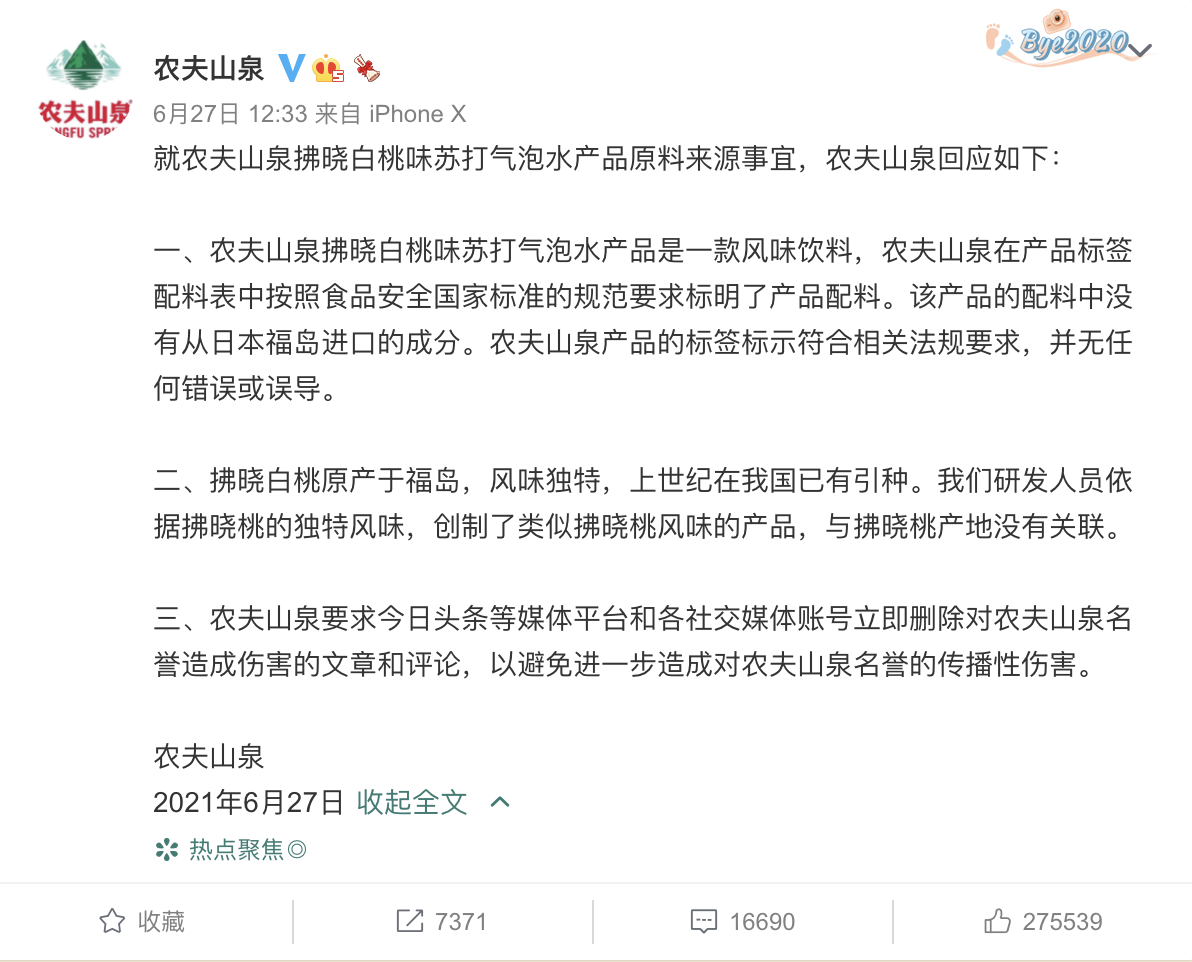 陈壕:副线产品危机砸掉6%市值,农夫山泉的营销和公关错在哪里? 陈壕:副线产品危机砸掉6%市值,农夫山泉的营销和公关错在哪里?
