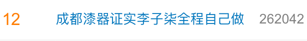 回归即顶流,李子柒才是公关高手!