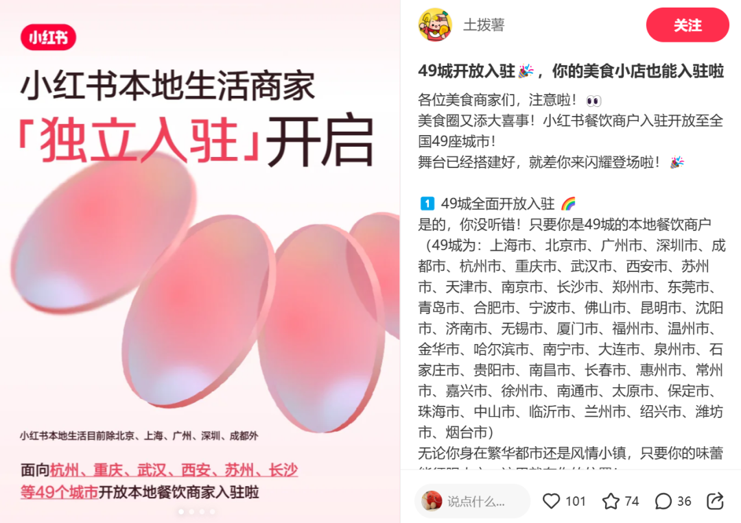 对话小黄 | 小红书美食博主如何成功变现50万+?