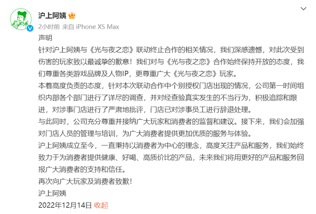 沪上阿姨欲IPO,6900家店估值仅40多亿?