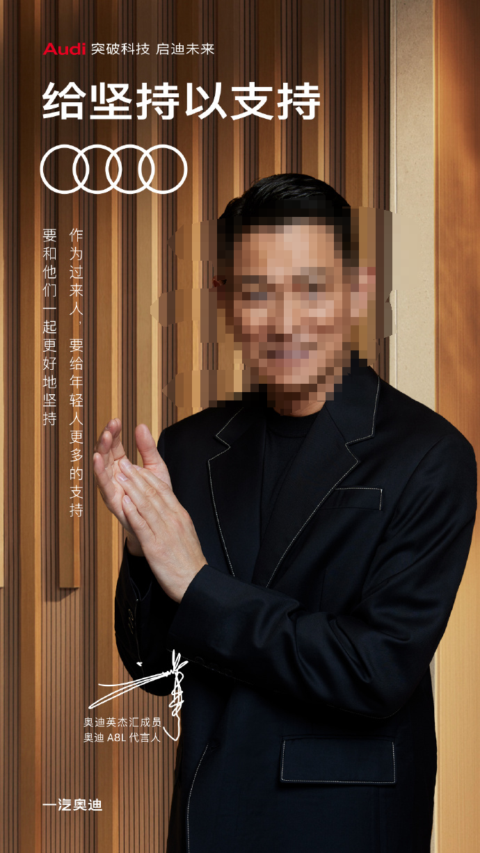 “内娱丑男天花板”被换脸,比天王代言酸菜还炸裂!